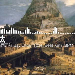 58th_爱在西元前_Jay Chou_Type_Beat_Gm_BPM126
