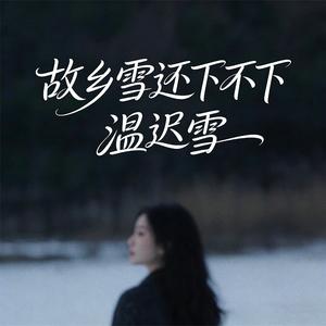 回头看着来时的路