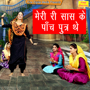 Meri Ri Sas Ke Panch Putar The