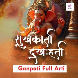 गणपती आरती Ganpati Aarti - सुखकर्ता दुखहर्ता Sukhkarta Dukhharta Full Aarti | Shree Dhun