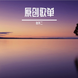 暮色如歌