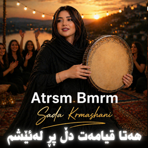 Atrsm Bmrm