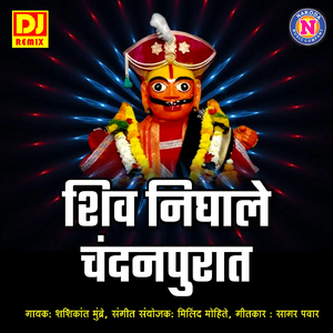 Shiv Nighale Chandanpurat