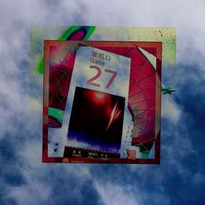 登机口（Nellee Remix)