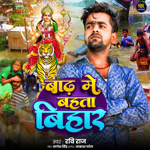 Badh Me Bahata Bihar