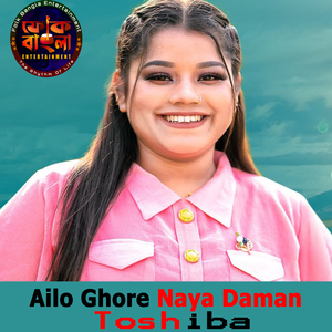 Ailo Ghore Noya Daman