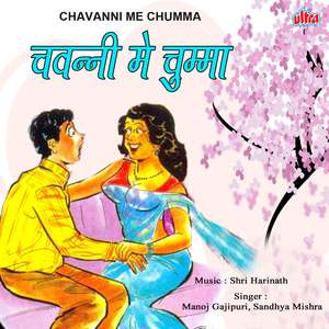 Hamari Javaniya Pe Sabahi Maratba