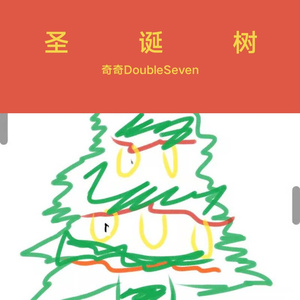 不好看的圣诞树