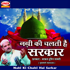 Deen Ki Pehachan Hein Hussian
