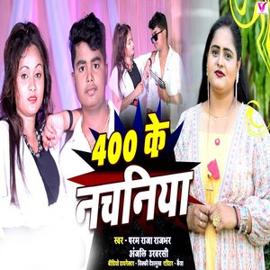 400 Ke Nachniya
