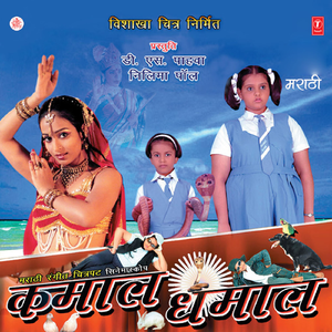 Talavarti Mee Ramte Gan