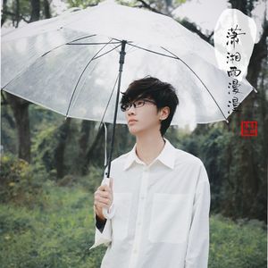 潇湘雨漫漫