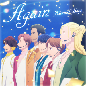 Again (from "永久少年 Eternal Boys")