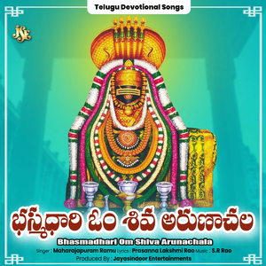 Bhasmadhari Om Shiva Arunachala