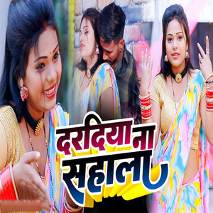 Dardiya Na Sahala