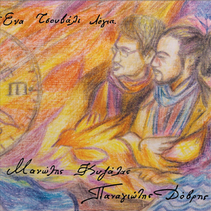 Θέατρο Σκιών