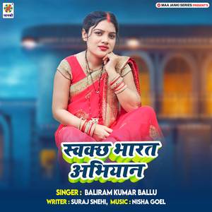 Swachh Bharat Abhiyan