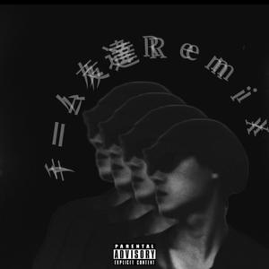 チーム友達（ CN HD Remix ）