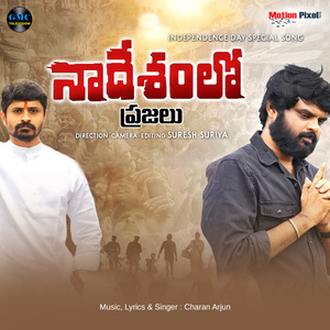 Na Deshamlo Prajalu