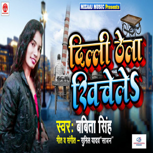 Delhi Thela Khichele