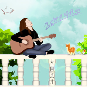 唯有钞票解我愁