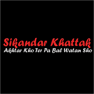 Khudaya Kabola Me Dua Kre