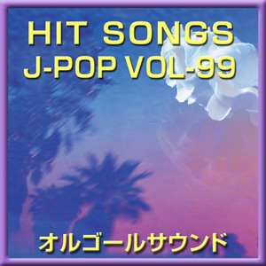 一番綺麗な私を (オルゴール)