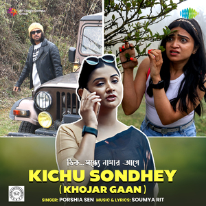 Kichu Sondhey (Khojar Gaan) (From "Thik Sondhey Namar Age")