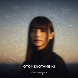 otomenotameiki