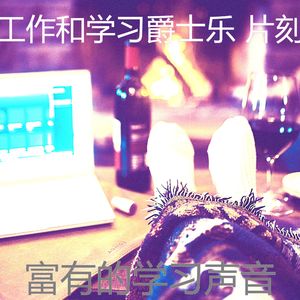 抚慰的重点回忆