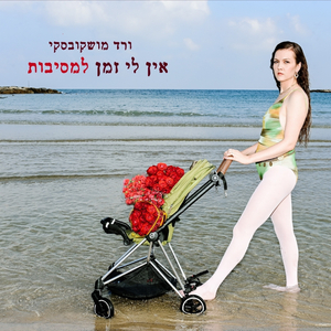 נמוך