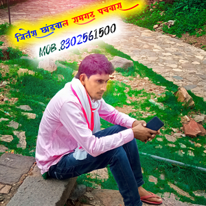 मेरे बाबु ने खाना खाया की नहीं खाया