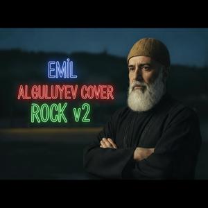 Məni Candan Usandırdı (Azerbaijani Psychedelic rock x Emil Alguluyev R voice) Məhəmməd Füzulinin möhtəşəm qəzəli yeni obrazda V2 (official music)