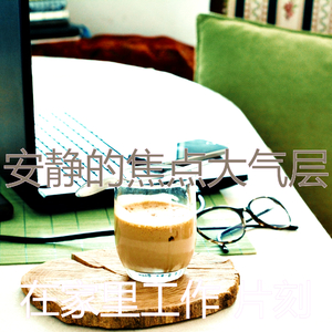 柔软的焦点时刻