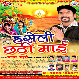 Chhur Chhuri Ye Jija