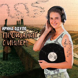 Ветрено (Version 0)