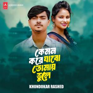 Kemon Kore Jabo Tomay Vule