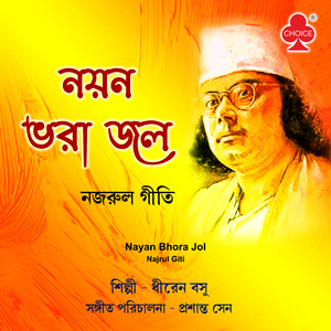 Gul Bagichai Bulbuli Aami