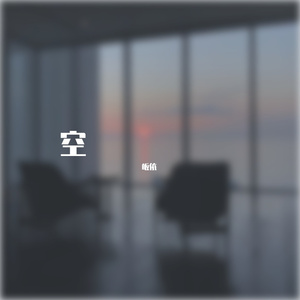 拜托（翻自孙晨）