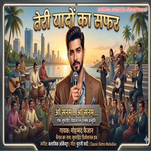 Teri Yaadon Ka Safar