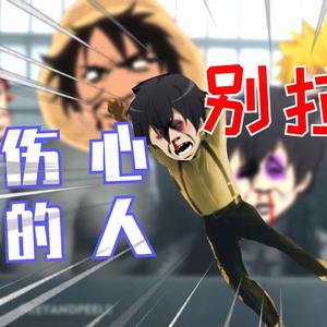 伤心的人别拉刀光视频版