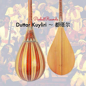 Aygul（都塔尔）