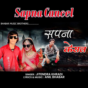Sapna Cancel