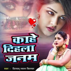 Kaahe Dihla Janam
