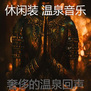 柔和的冥想时刻