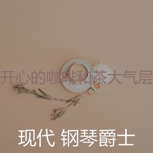 可爱夏季旅行器乐