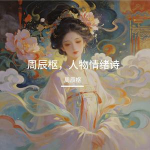 花羞愧（杨玉环情绪诗）