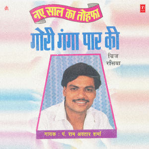 Toku Mela Ki Baat Bataou Ri