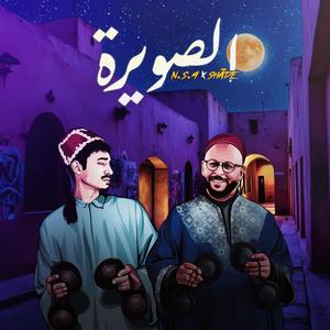 ESSAOUIRA (feat. SHĀDE)