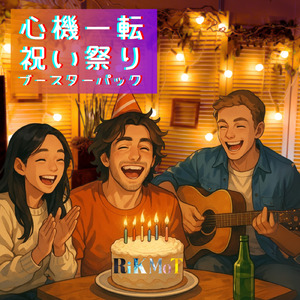 笑顔咲く未来へ